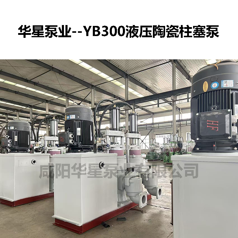 300柱塞泵一小時抽多少泥漿