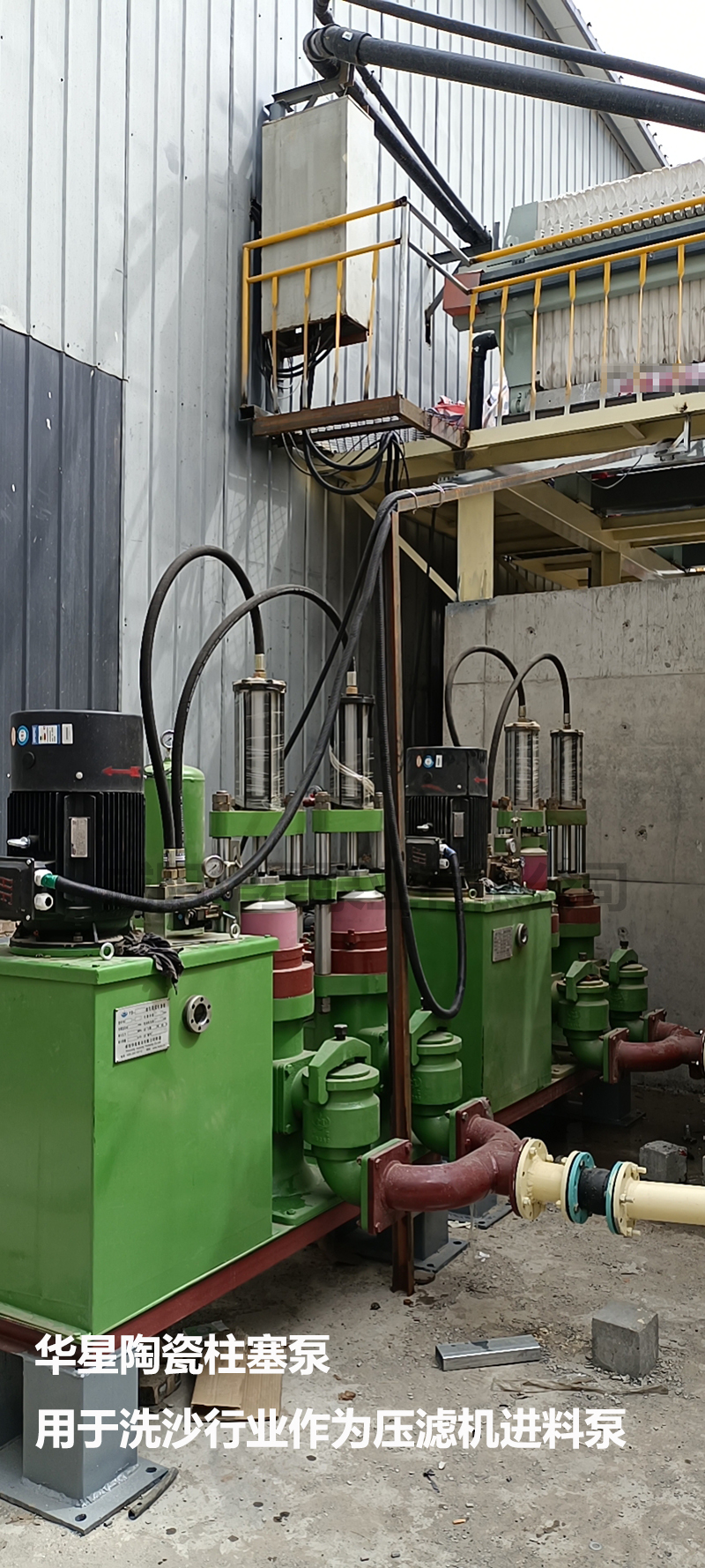 洗沙廠(chǎng)使用YBH300高壓泥漿柱塞泵現(xiàn)場(chǎng)