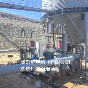 洗沙廠(chǎng)使用立式柱塞泵現(xiàn)場(chǎng)圖片