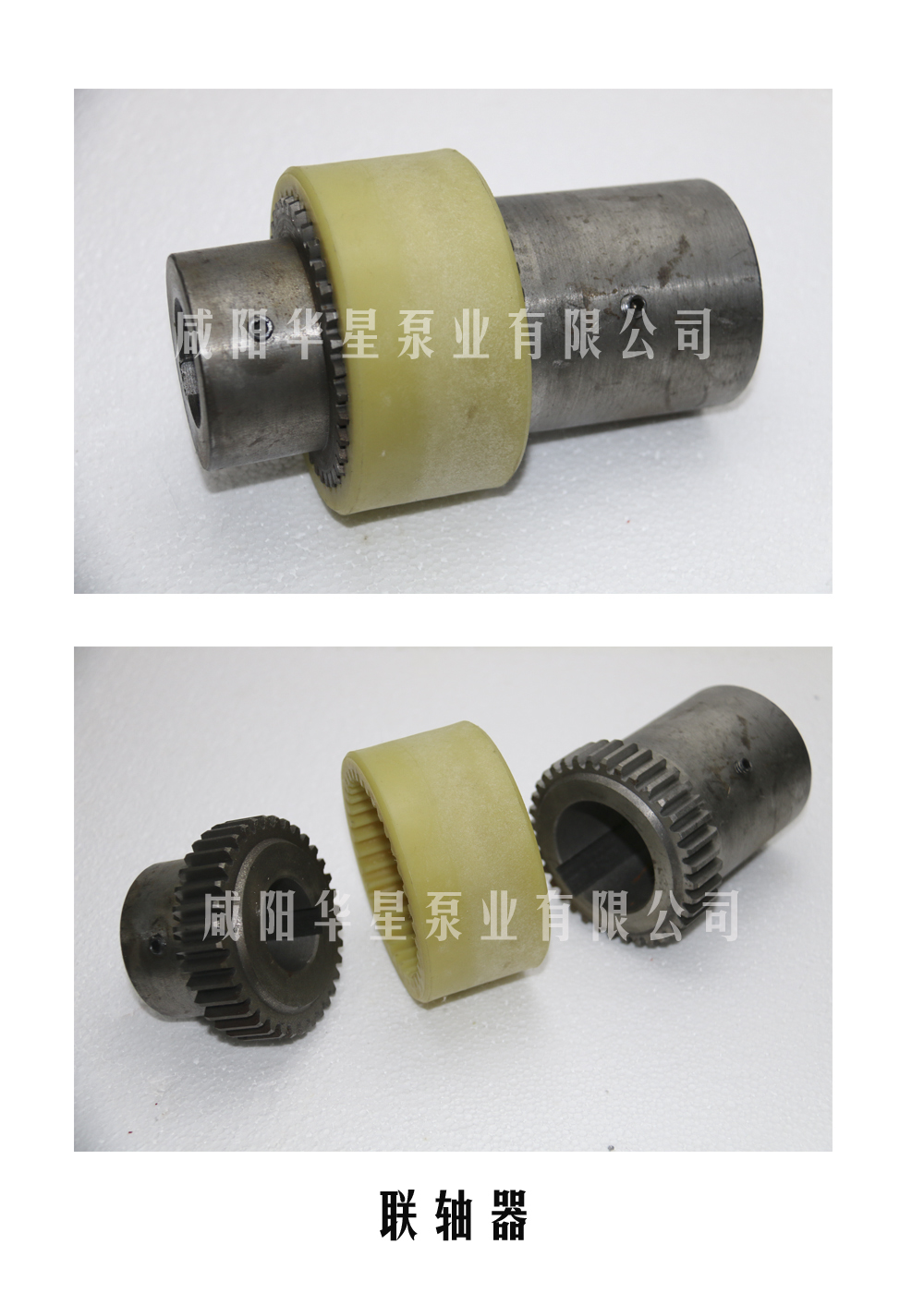 聯(lián)軸器 聯(lián)軸器